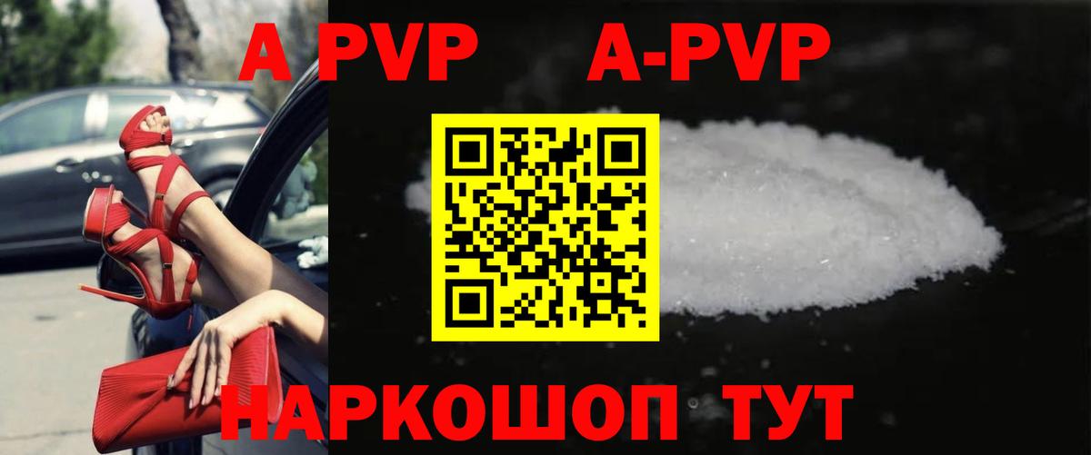 Альфа ПВП VHQ  Alfa_PVP СК  Минусинск  Вход с VPN  Alpha-PVP СК 