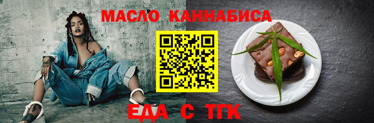 Canna-Cookies марихуана  Вход с VPN  Минусинск 
