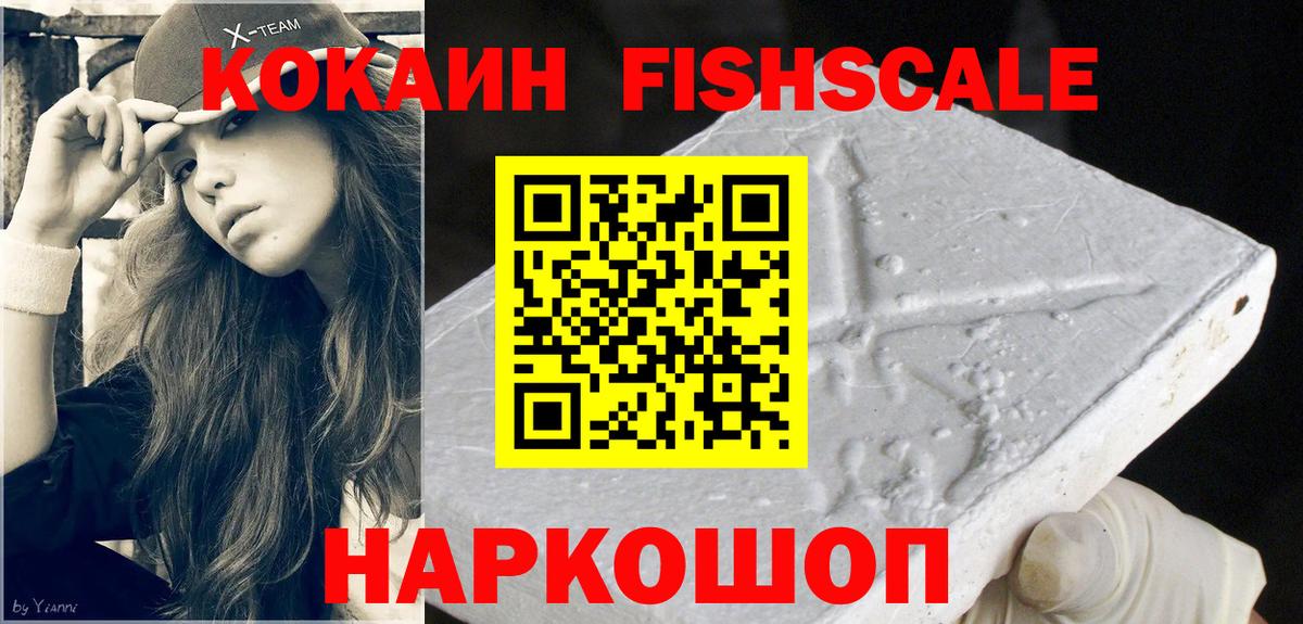 купить   Кокаин Колумбийский  Вход с VPN  Минусинск 