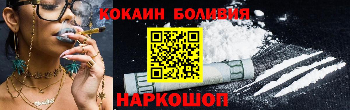 КОКАИН Fish Scale Минусинск