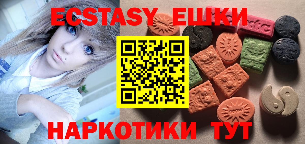 ЭКСТАЗИ VHQ Минусинск