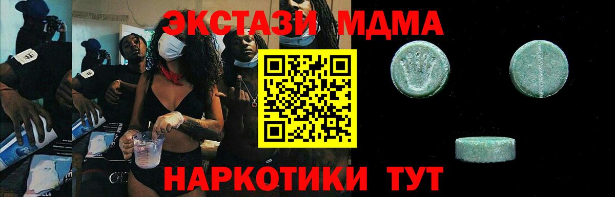 ЭКСТАЗИ 99%  Экстази  Минусинск  Вход с VPN  ЭКСТАЗИ XTC 