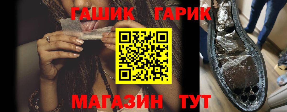 Минусинск  Гашиш убойный  дарнет шоп  Вход с VPN  ГАШИШ 