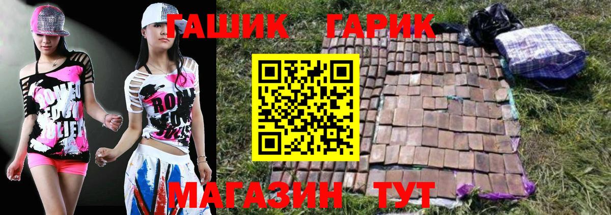 Гашиш VHQ Минусинск