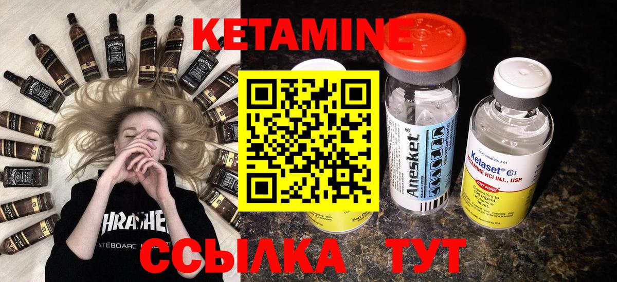 Минусинск  КЕТАМИН ketamine  Вход с VPN 