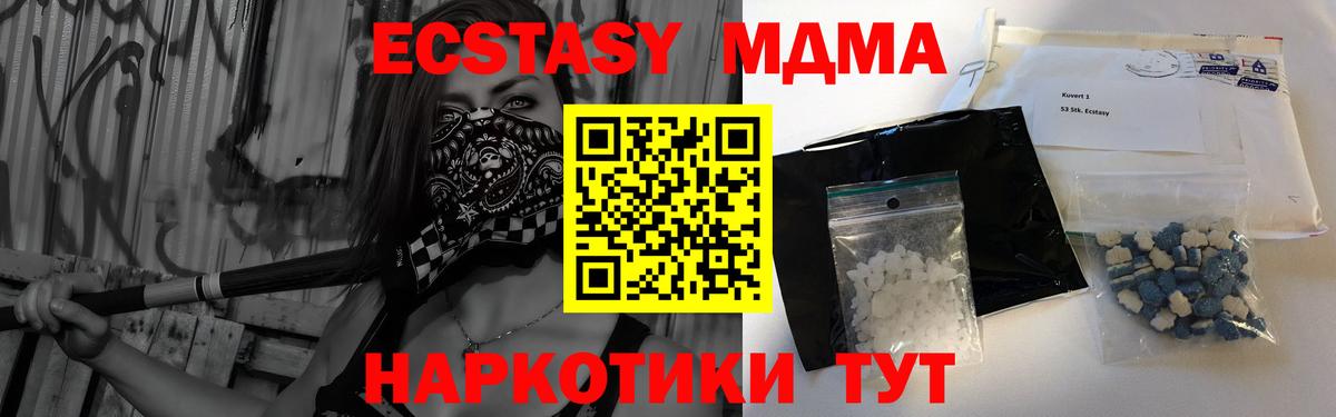 Минусинск  MDMA кристаллы  MDMA VHQ  Вход с VPN 
