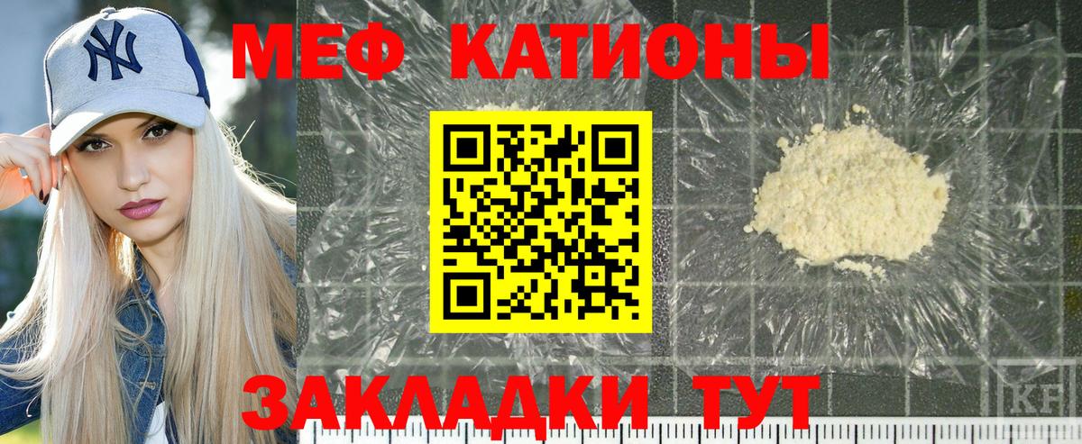 Мефедрон мука  МЯУ-МЯУ мука  Вход с VPN  Мефедрон  Минусинск 