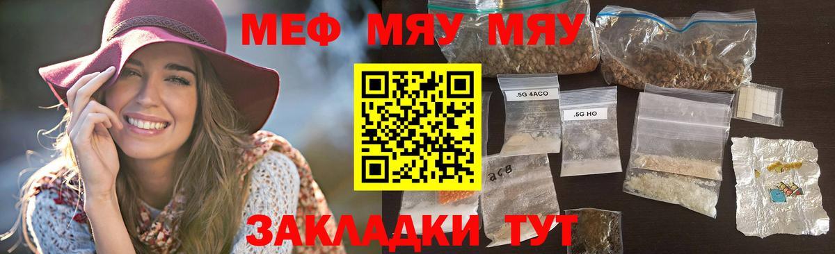 Меф мука Минусинск