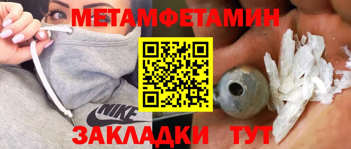Первитин Декстрометамфетамин 99.9% Минусинск