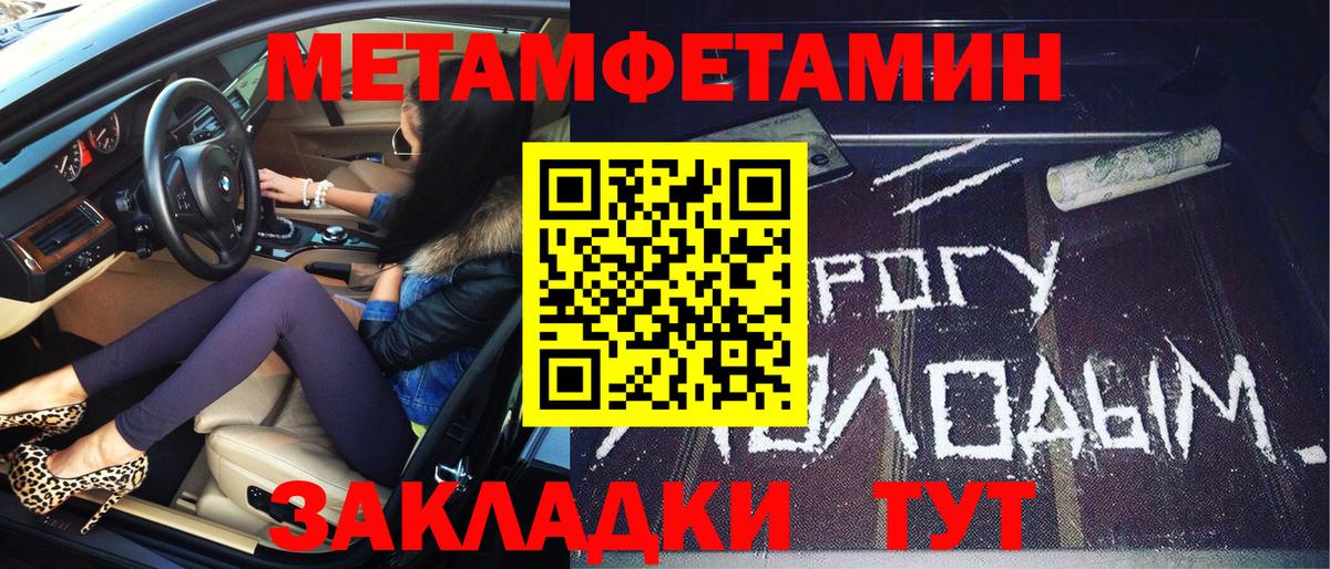 Метамфетамин  Метамфетамин кристалл  Вход с VPN  Минусинск 
