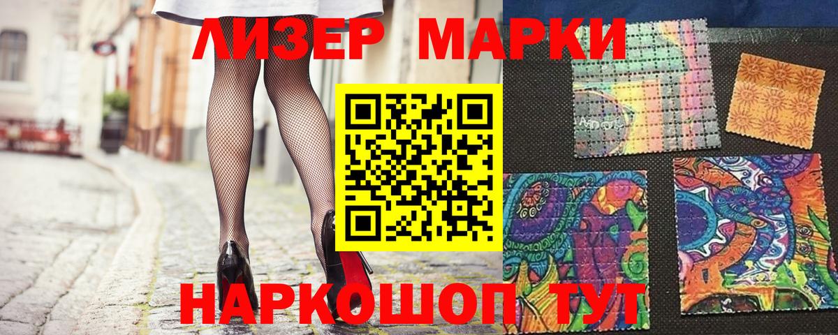 Марки NBOMe 1,5мг Минусинск