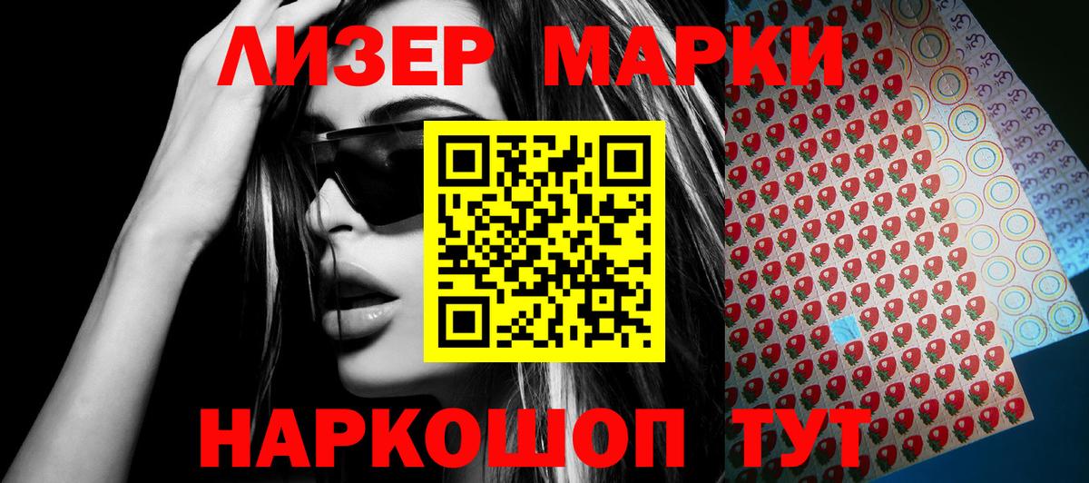 Наркотические марки 1500мкг  Вход с VPN  Минусинск  Наркотические марки 1500мкг 
